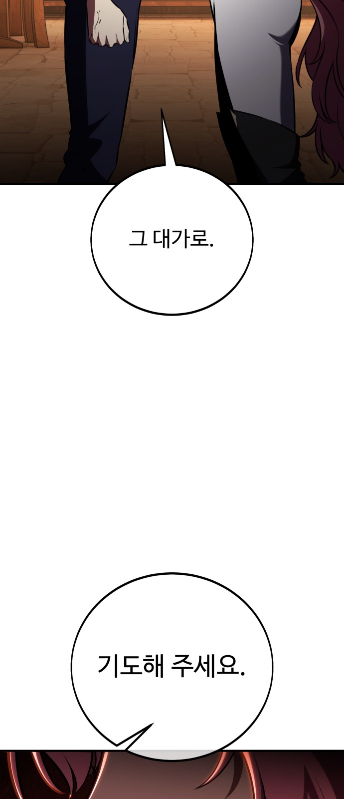 80 페이지