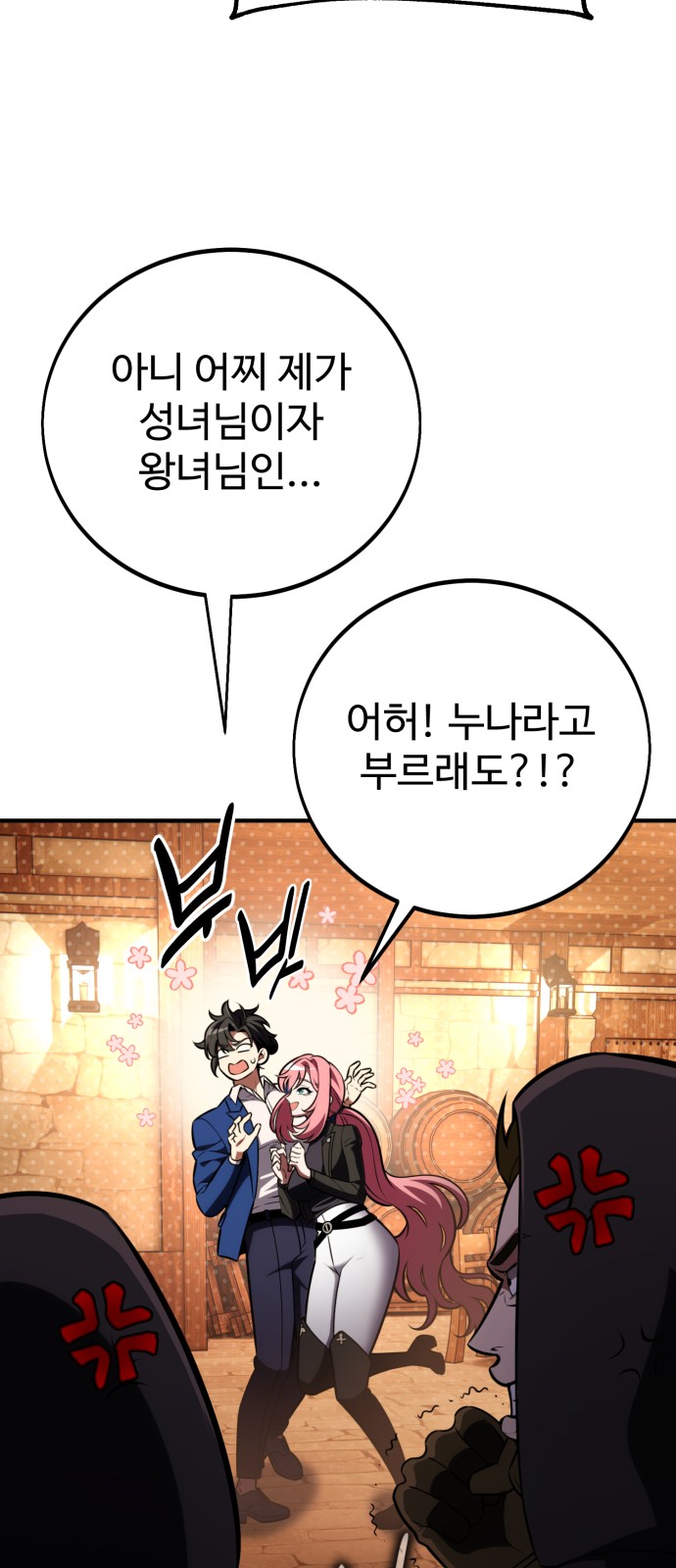 86 페이지
