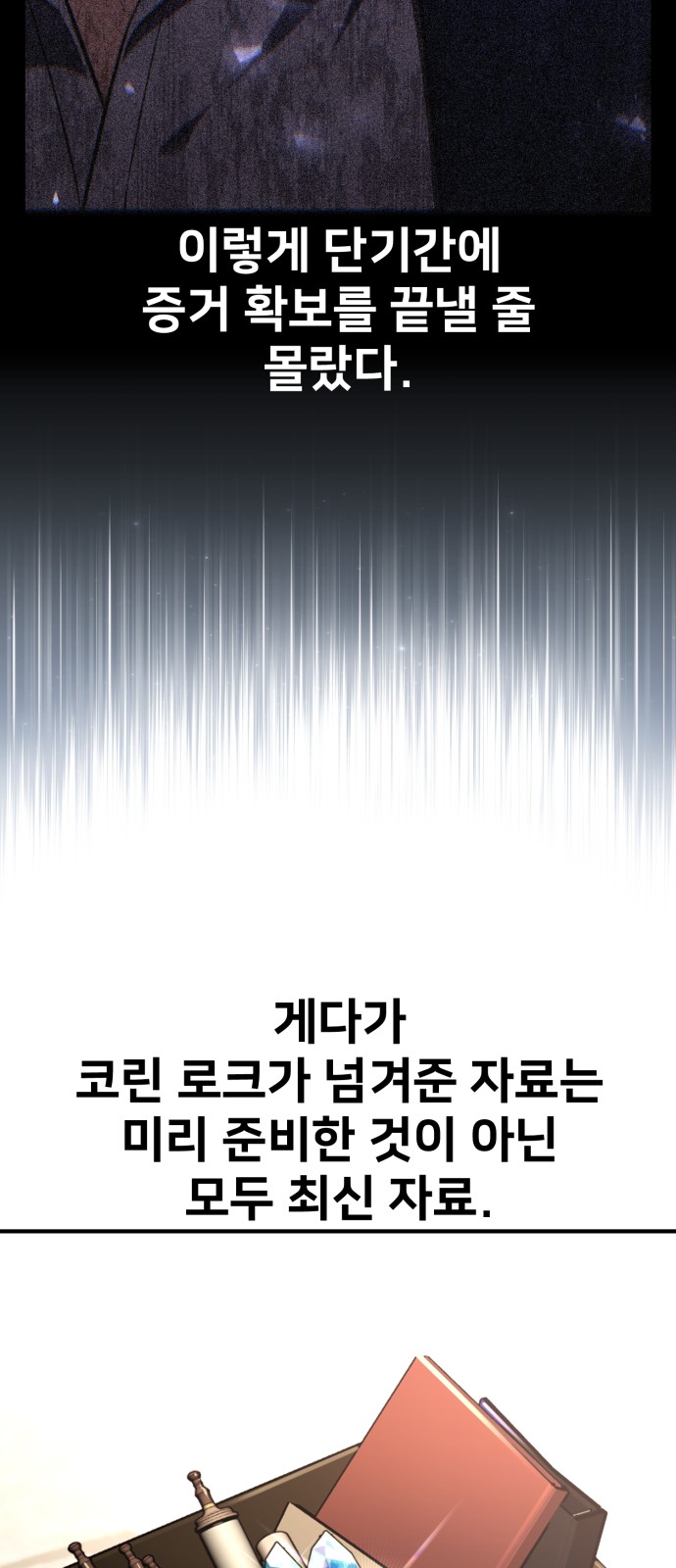 61 페이지
