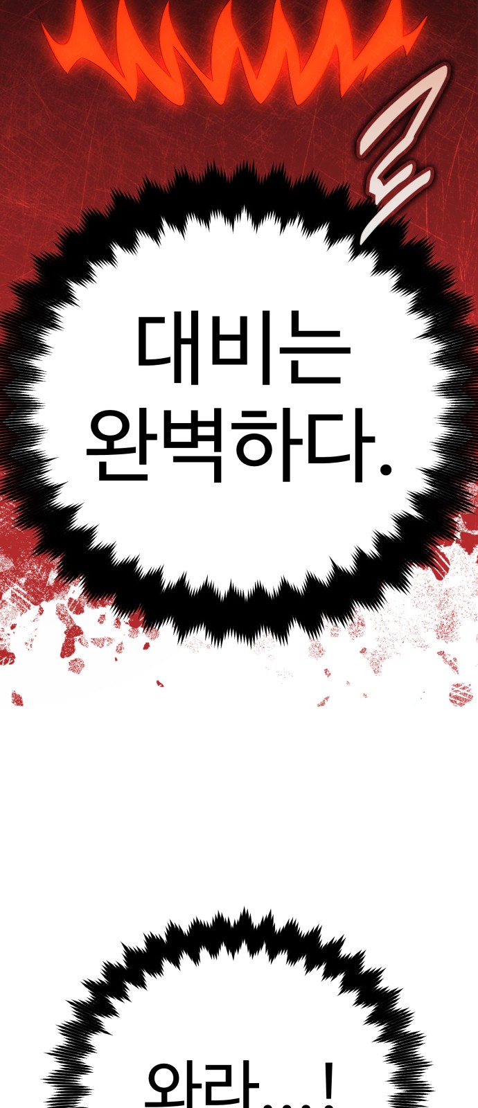 81 페이지