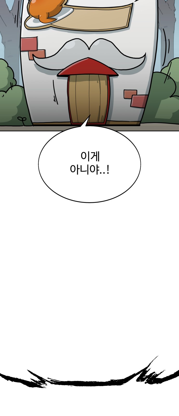 74 페이지