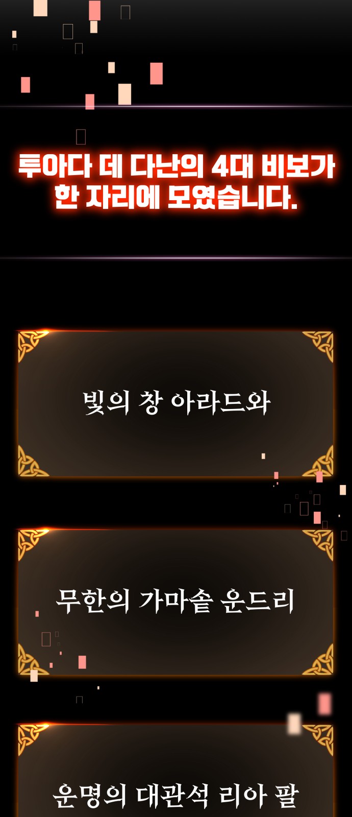 148 페이지