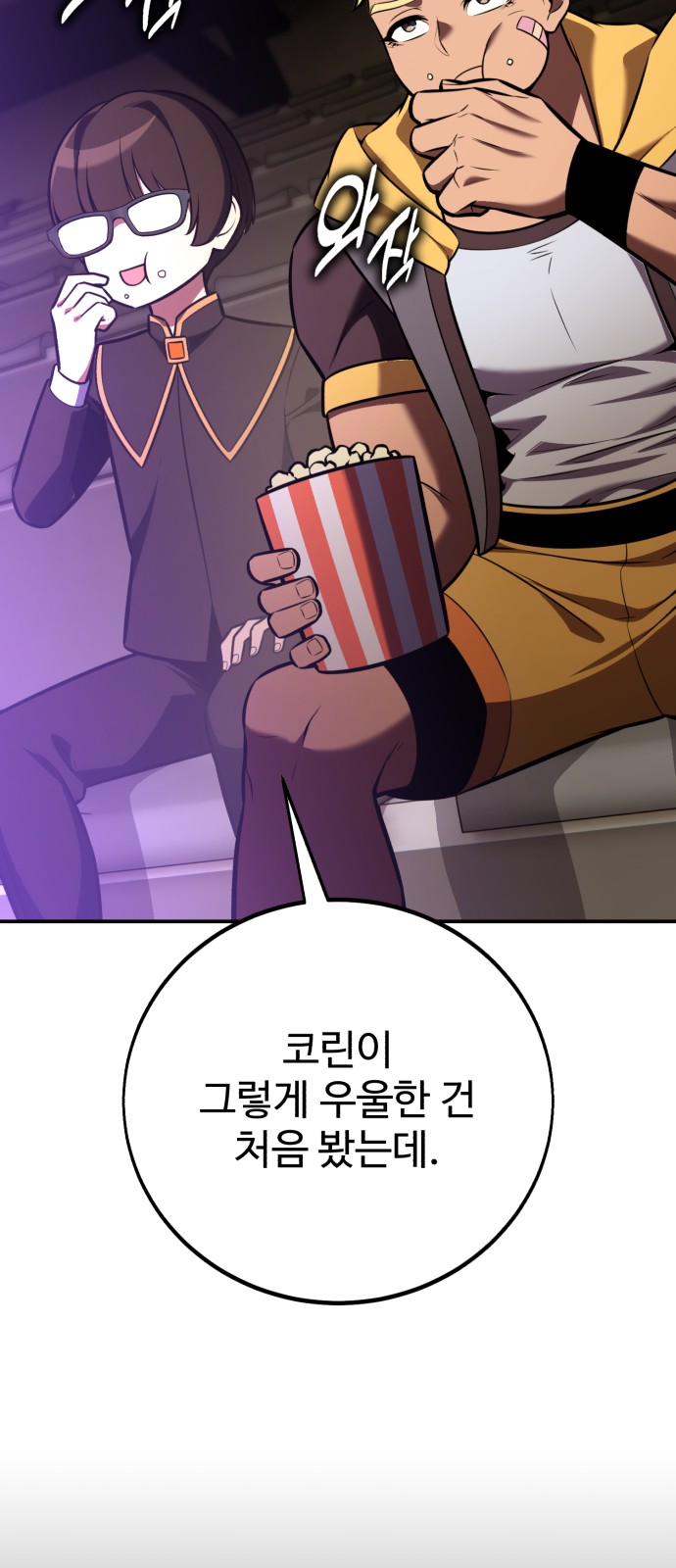 77 페이지