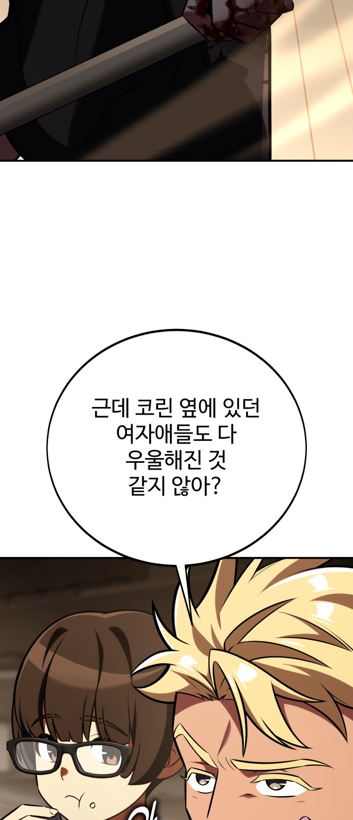82 페이지