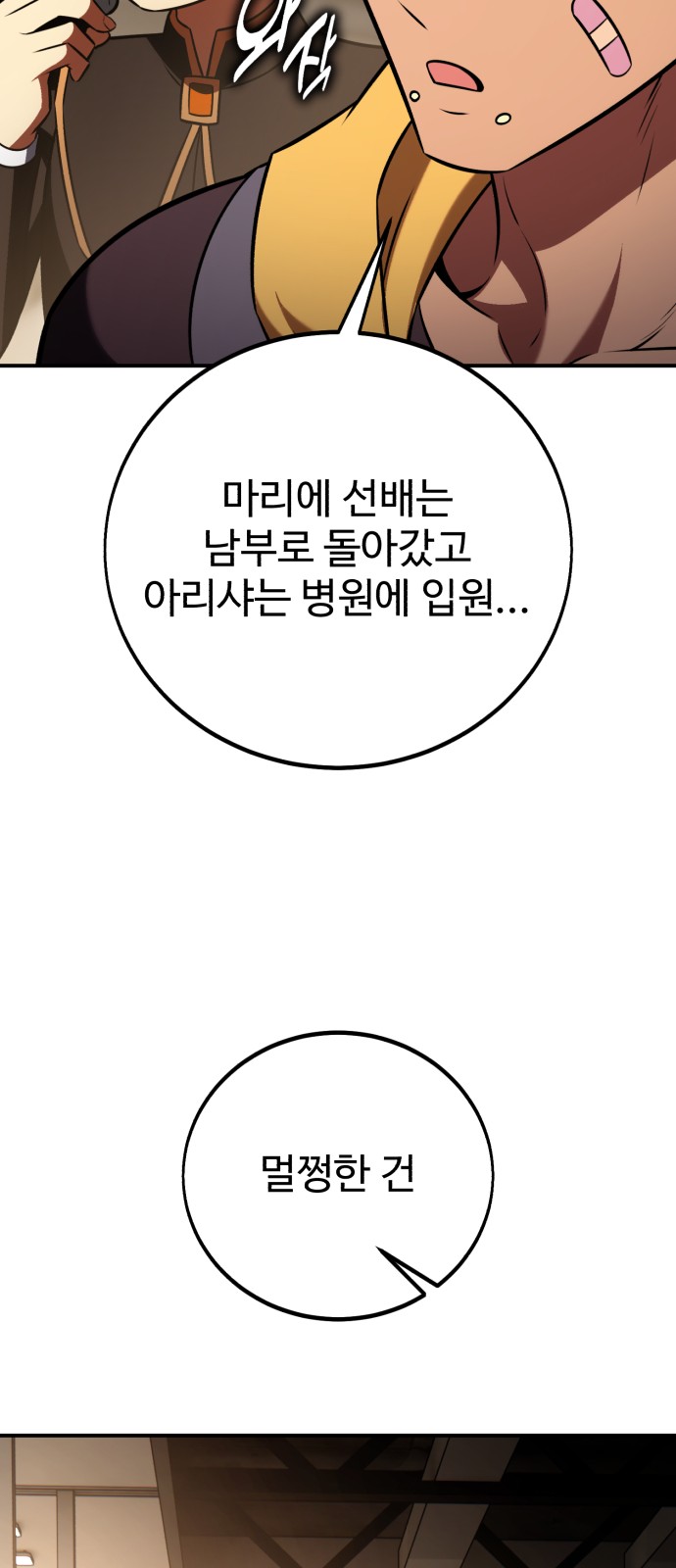 83 페이지