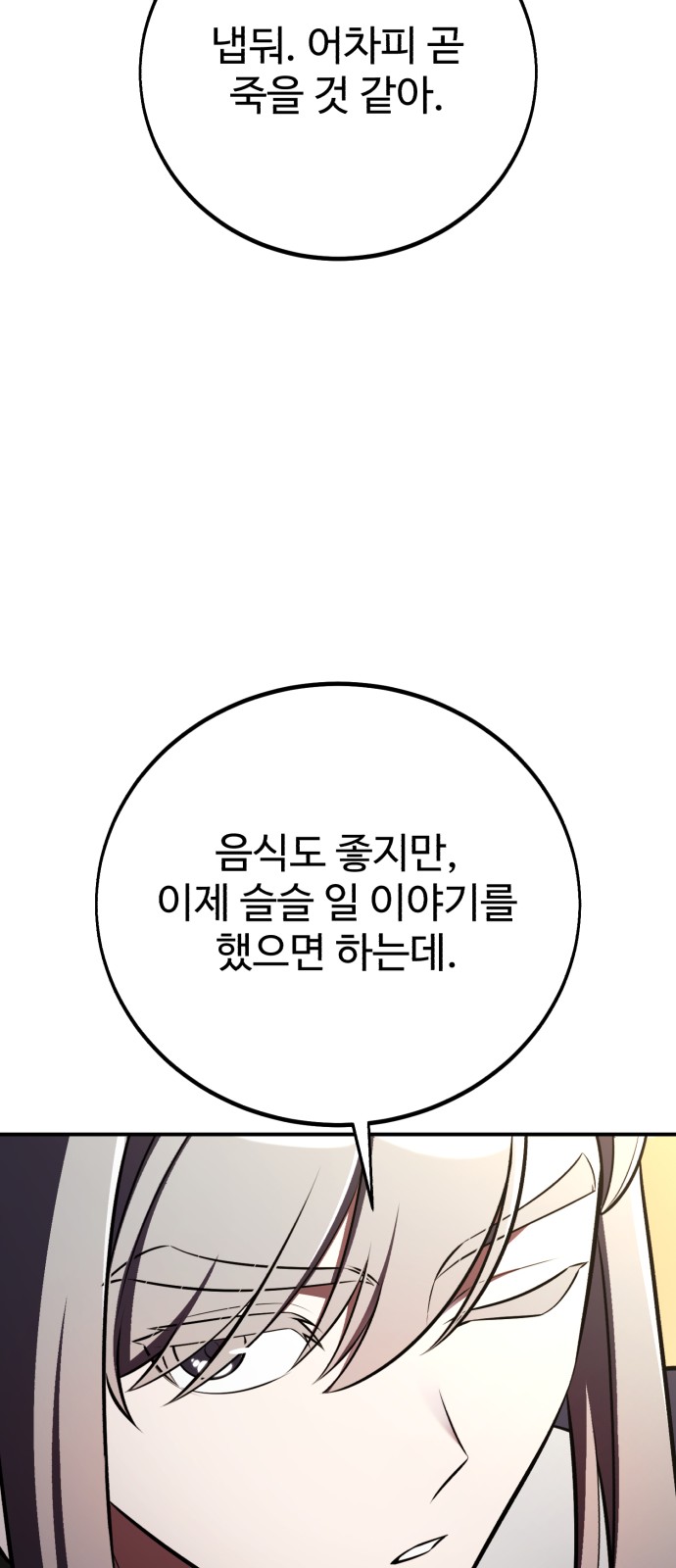 111 페이지