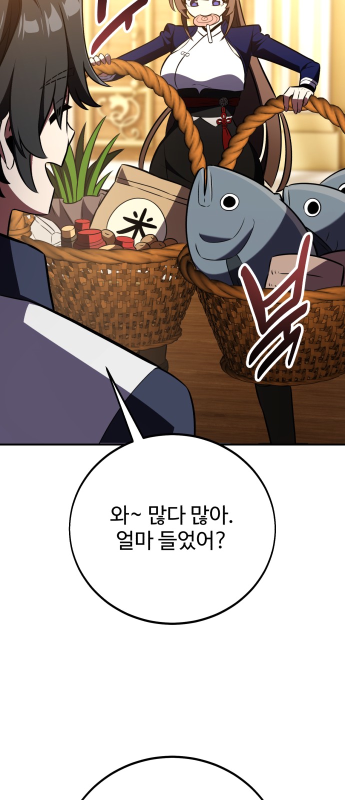 80 페이지