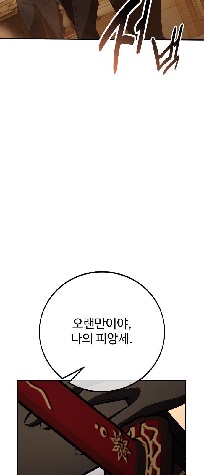 87 페이지