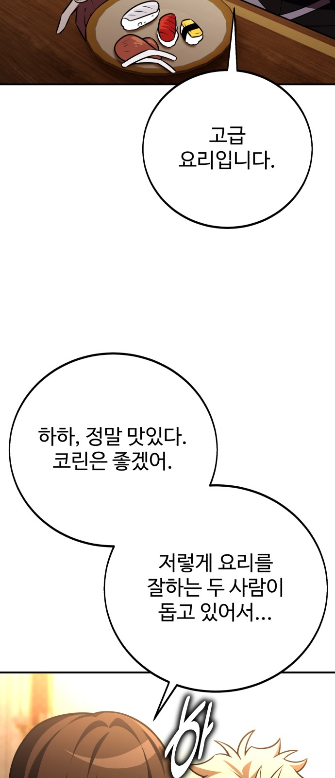 99 페이지