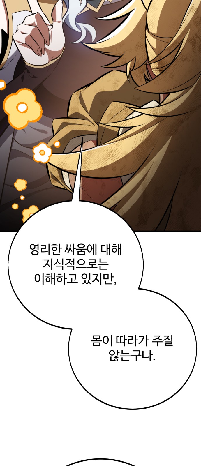 74 페이지