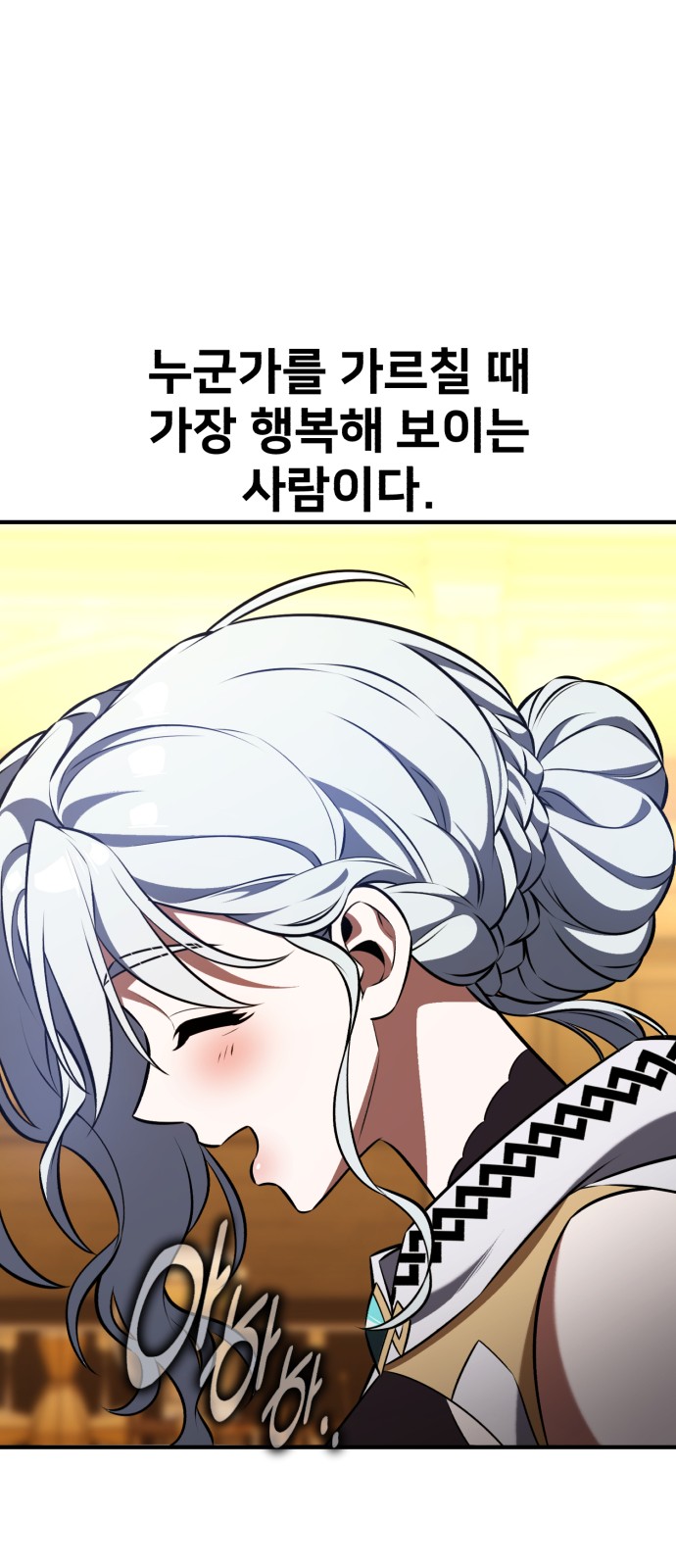 79 페이지
