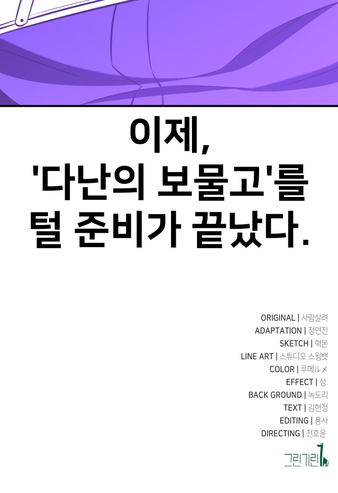 151 페이지