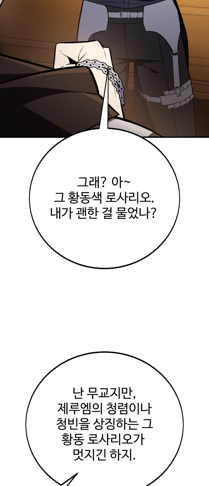 78 페이지