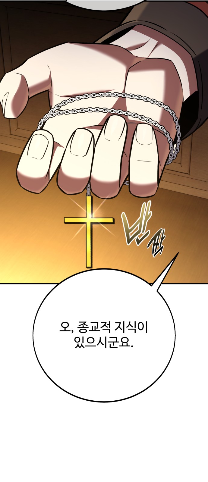 79 페이지