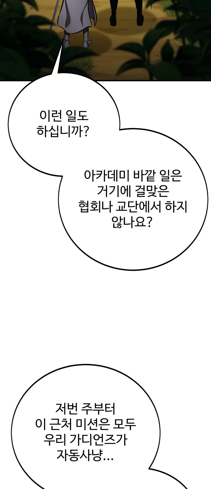 86 페이지