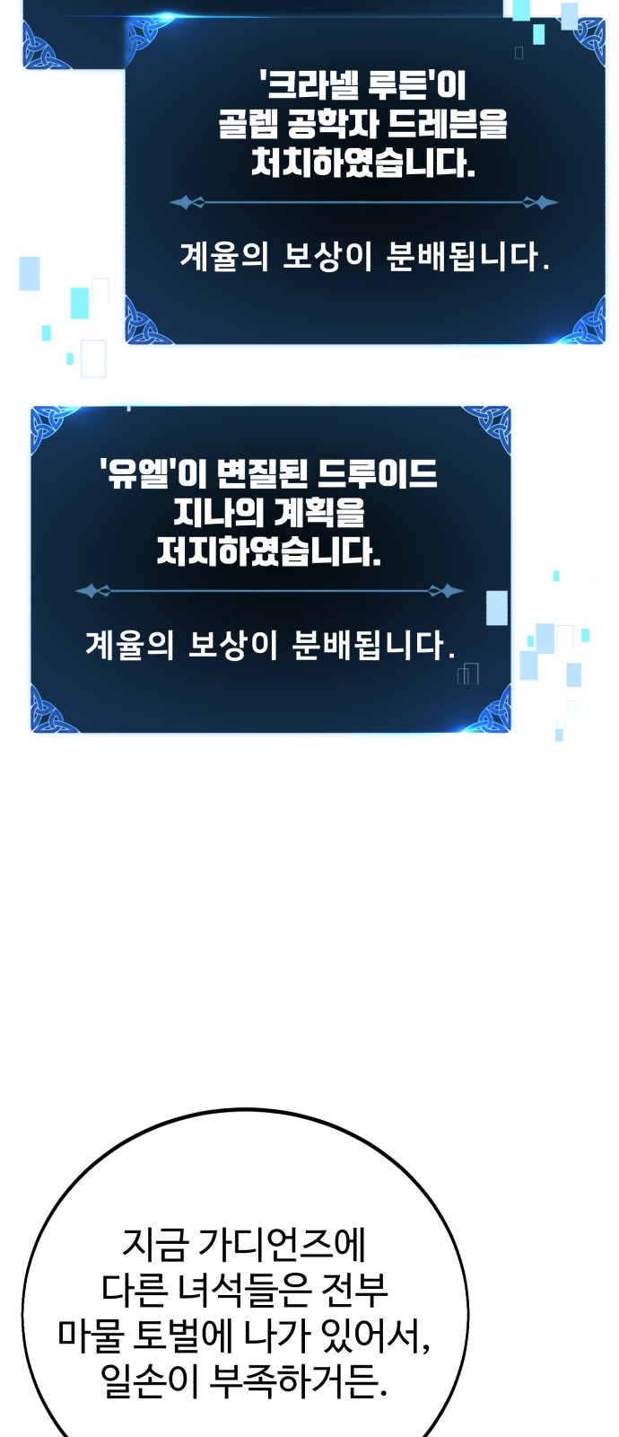 88 페이지