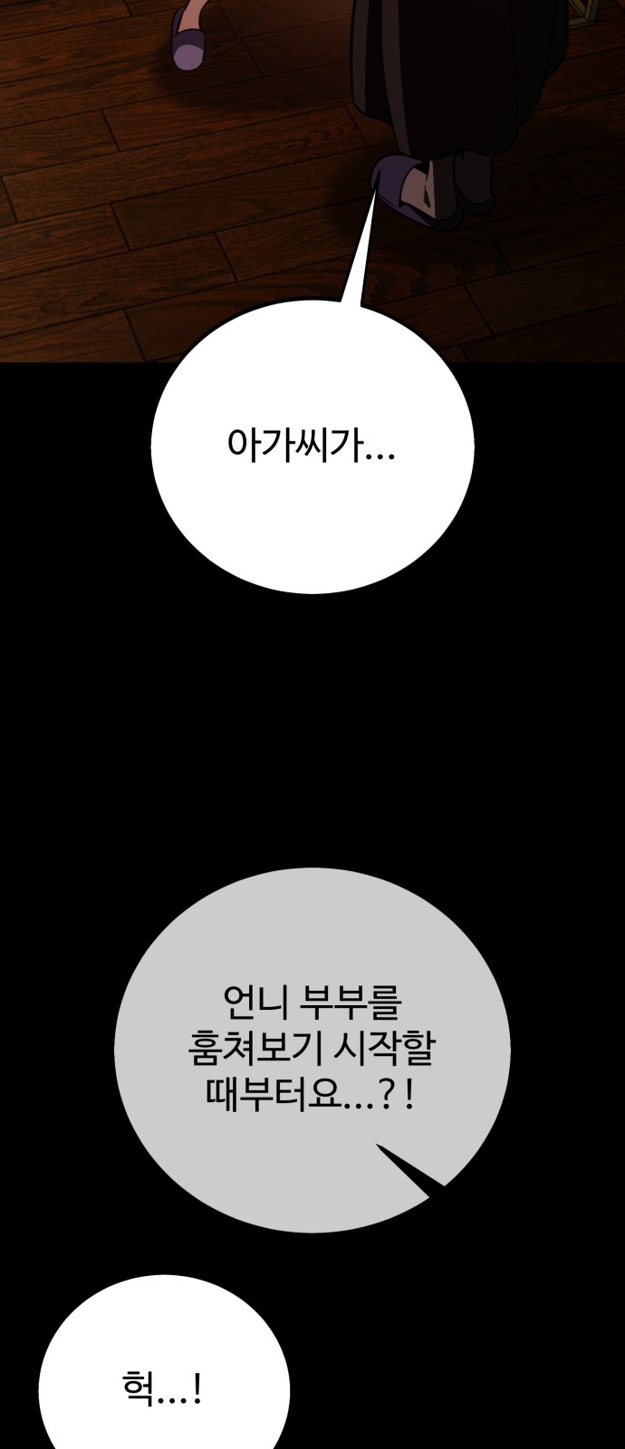 81 페이지