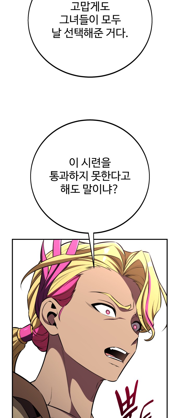 105 페이지