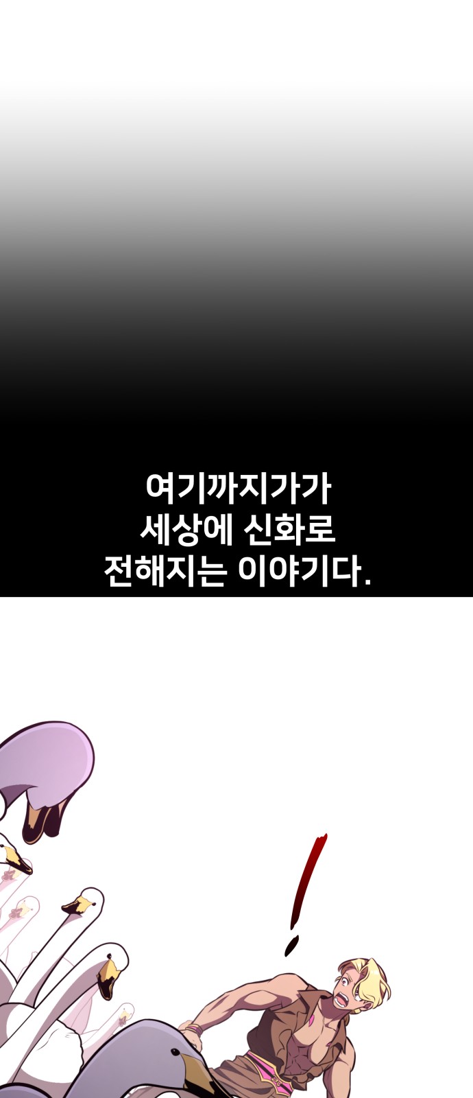 112 페이지