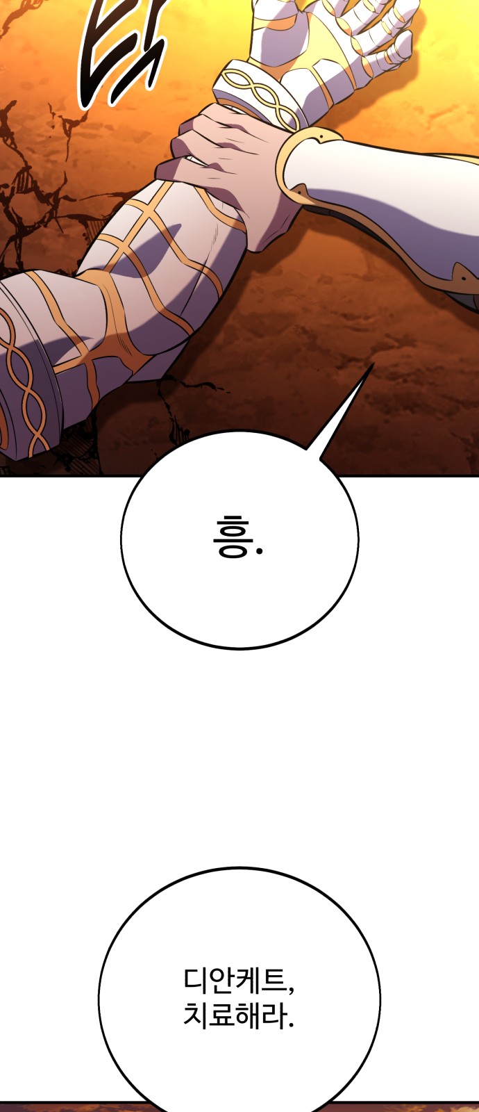 138 페이지