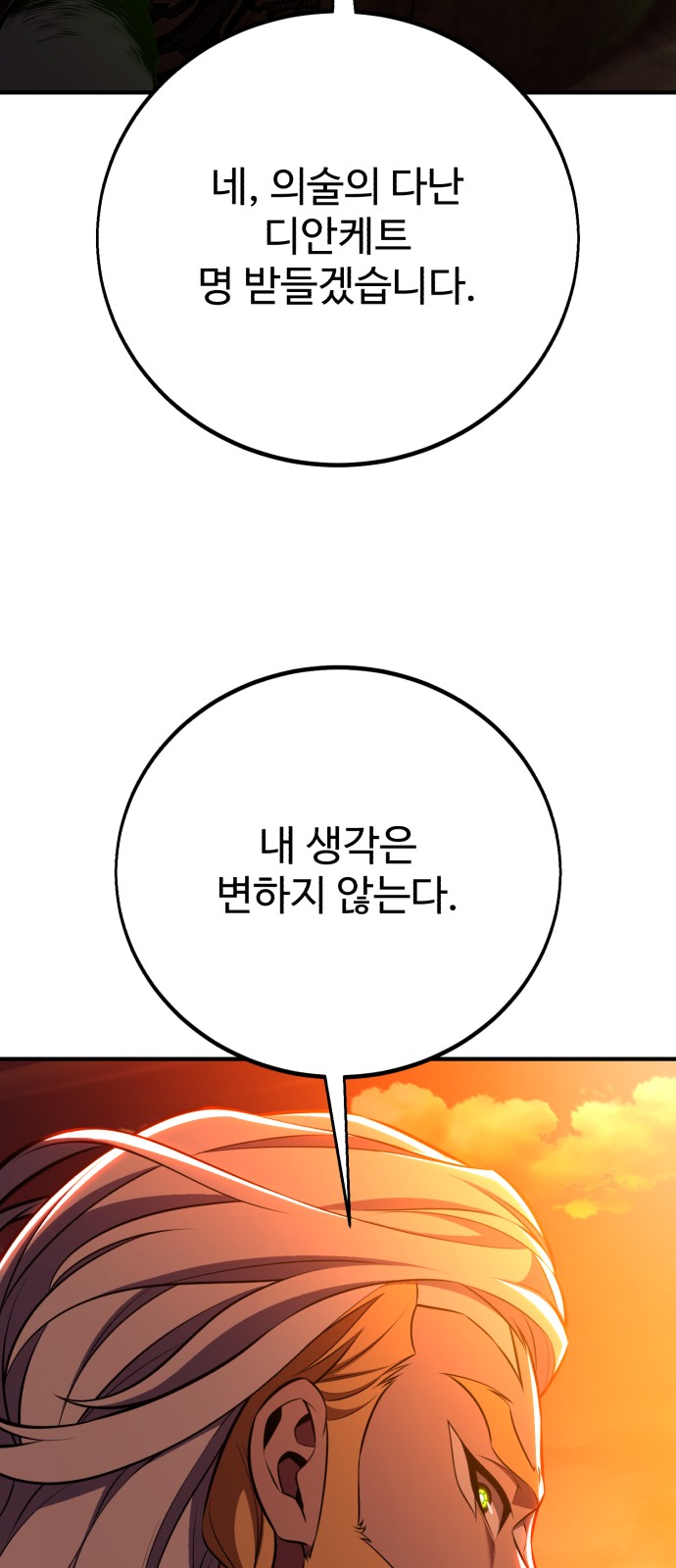 140 페이지