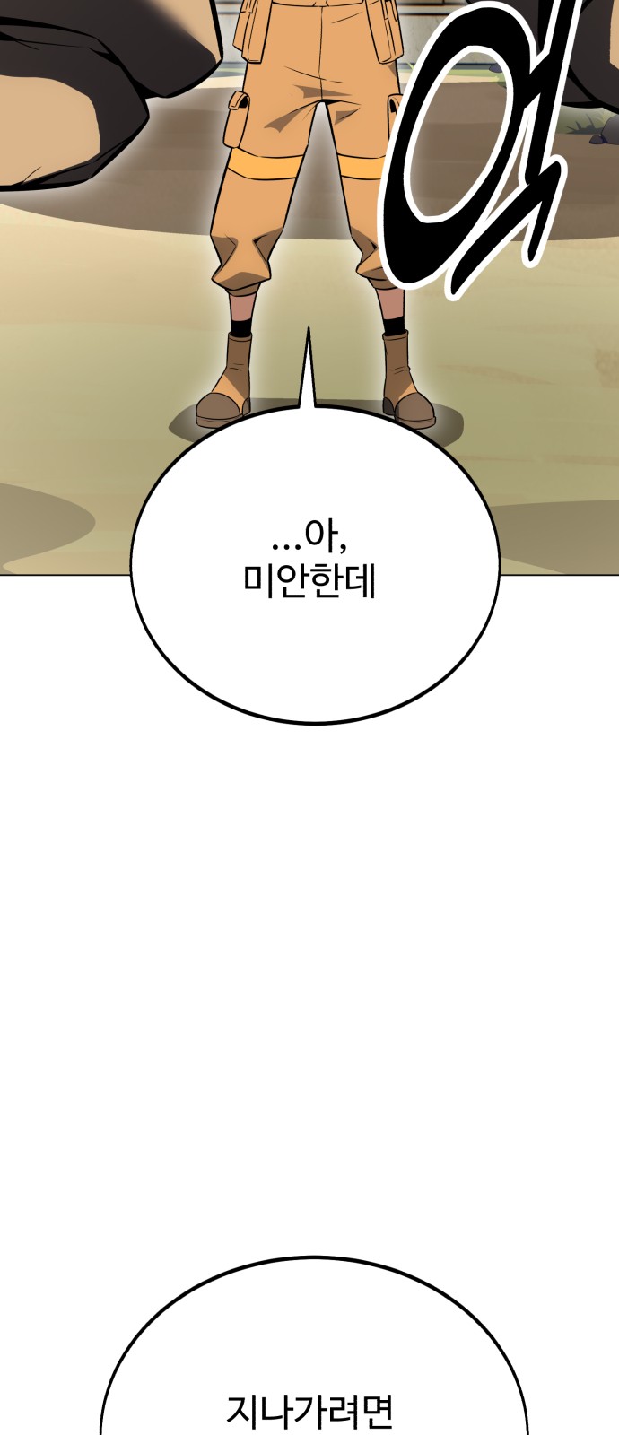 84 페이지