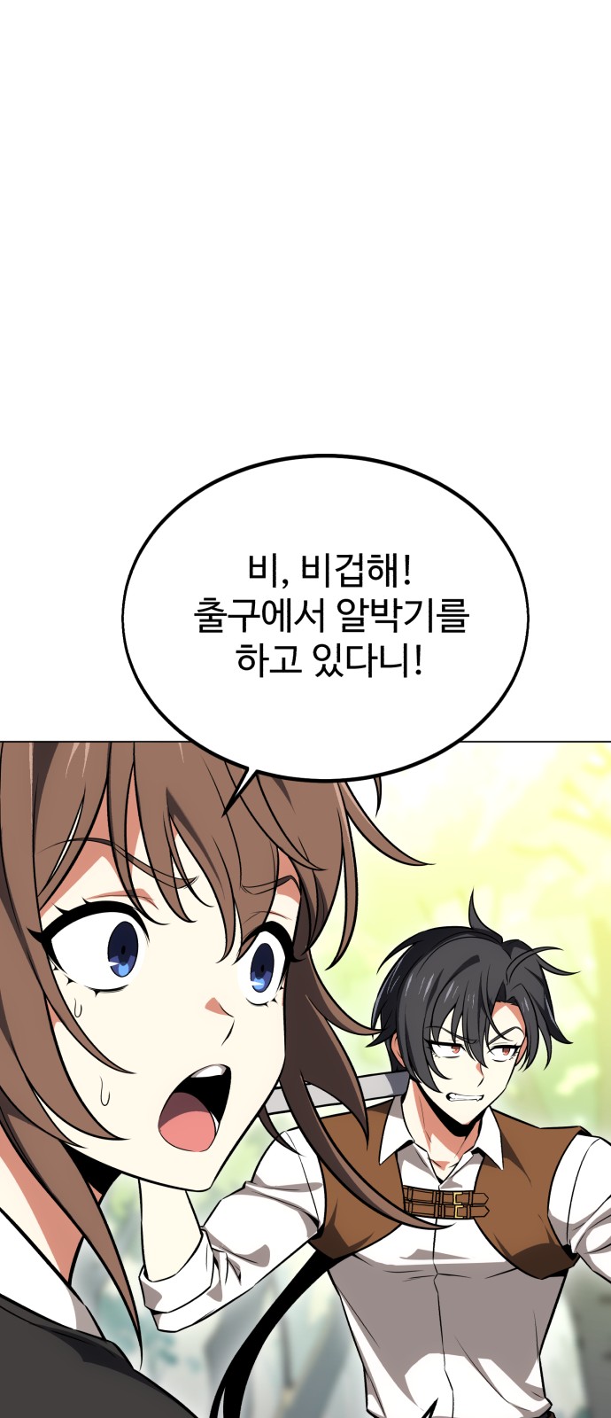 86 페이지