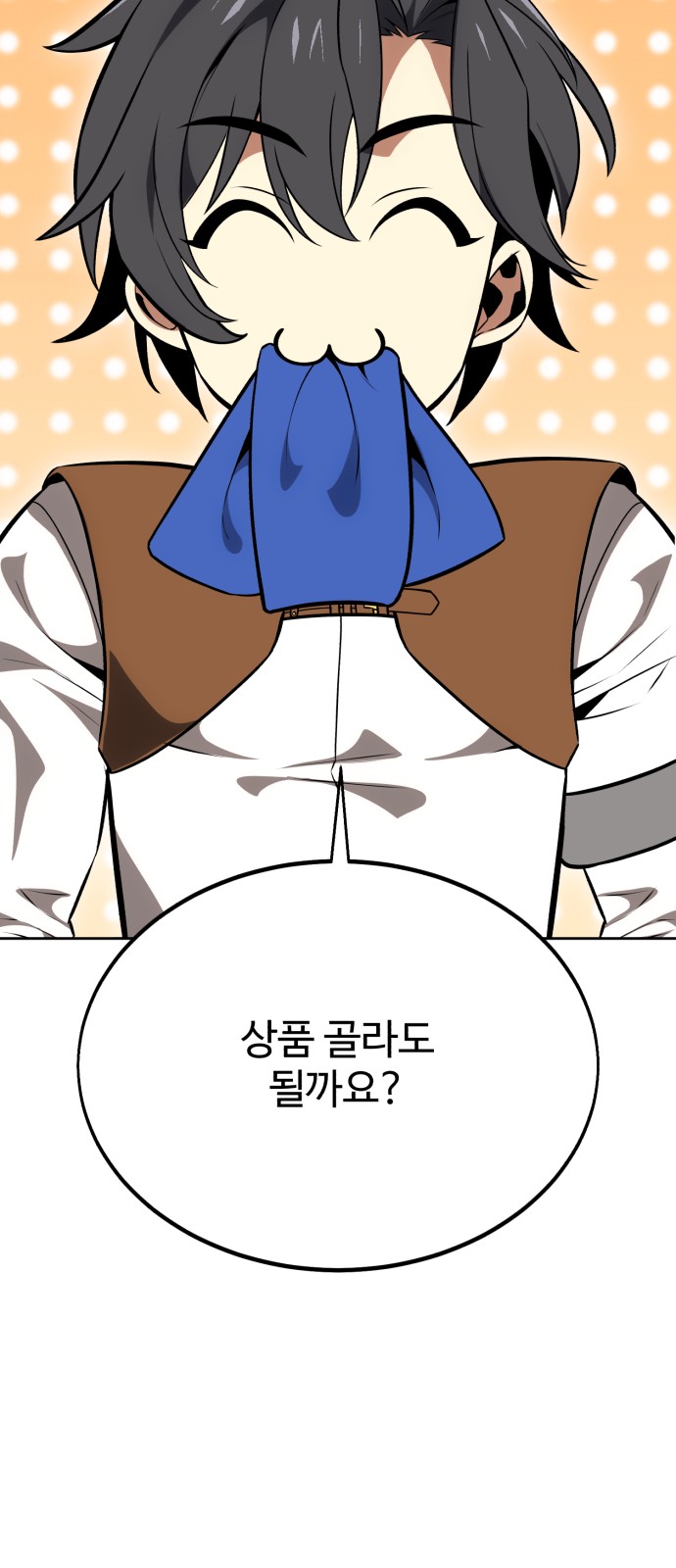 99 페이지