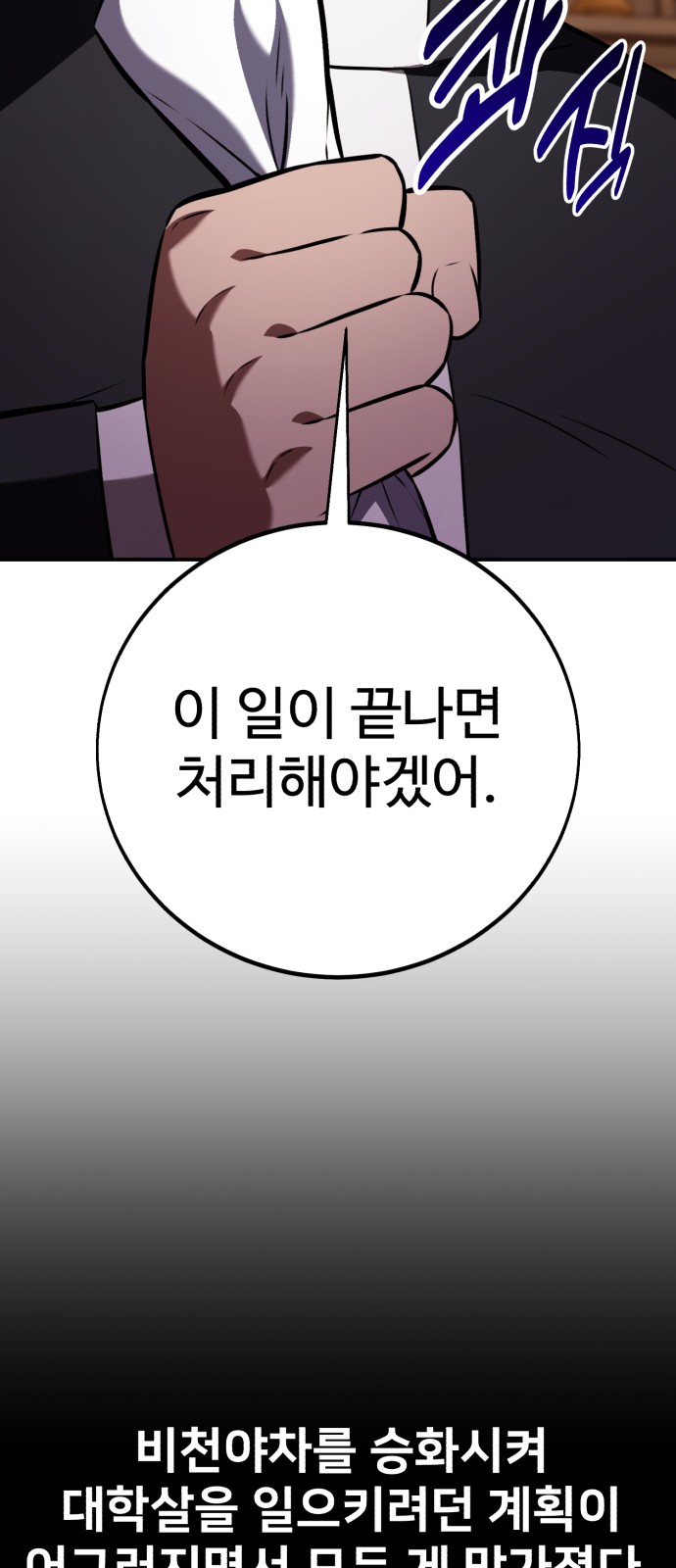 101 페이지