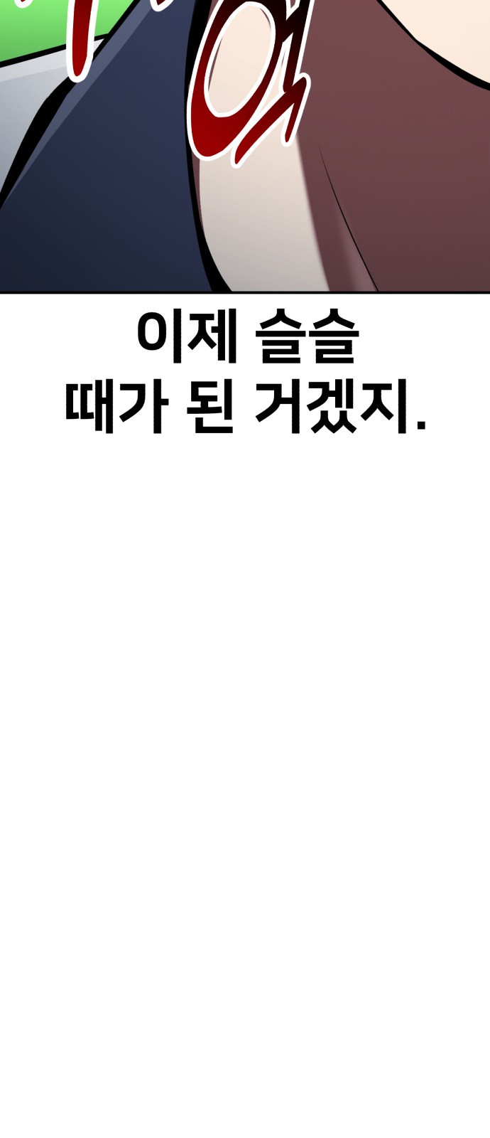 86 페이지