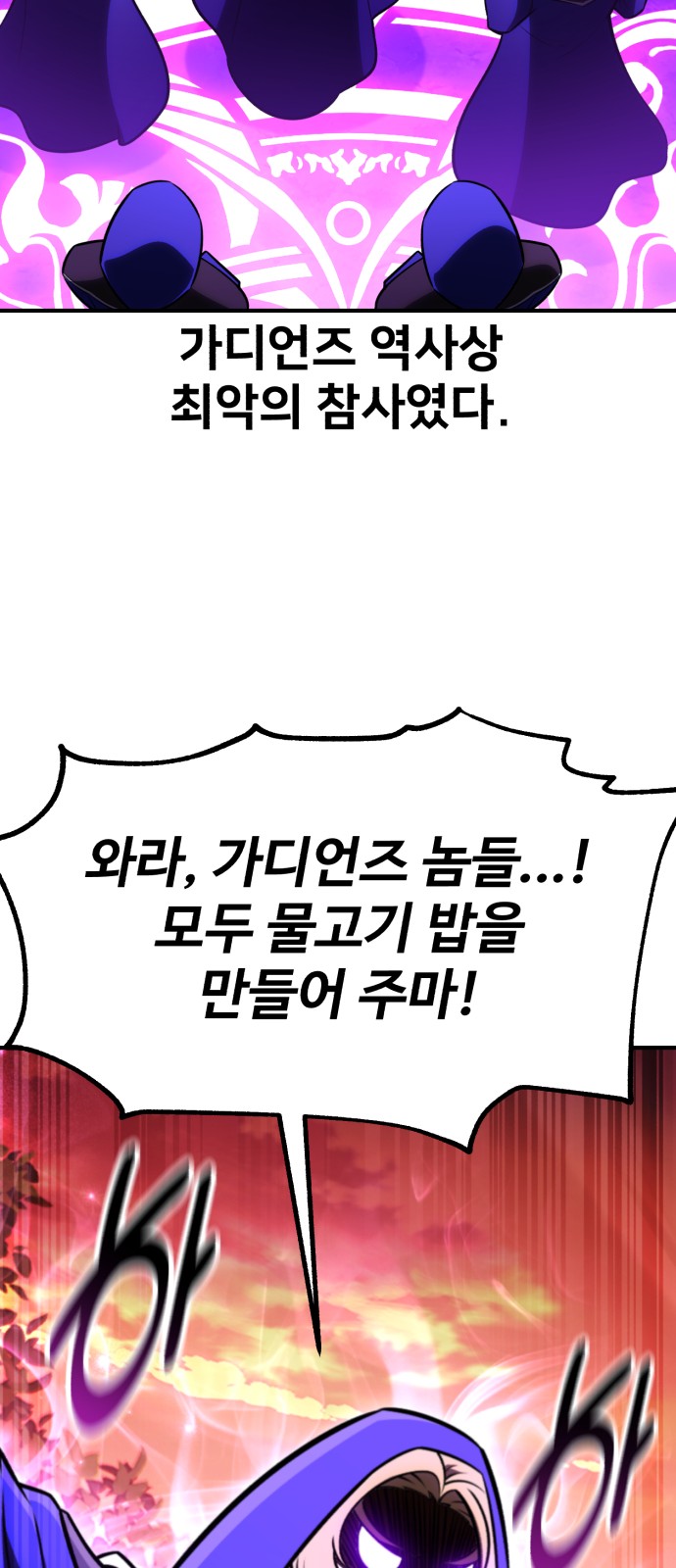 77 페이지