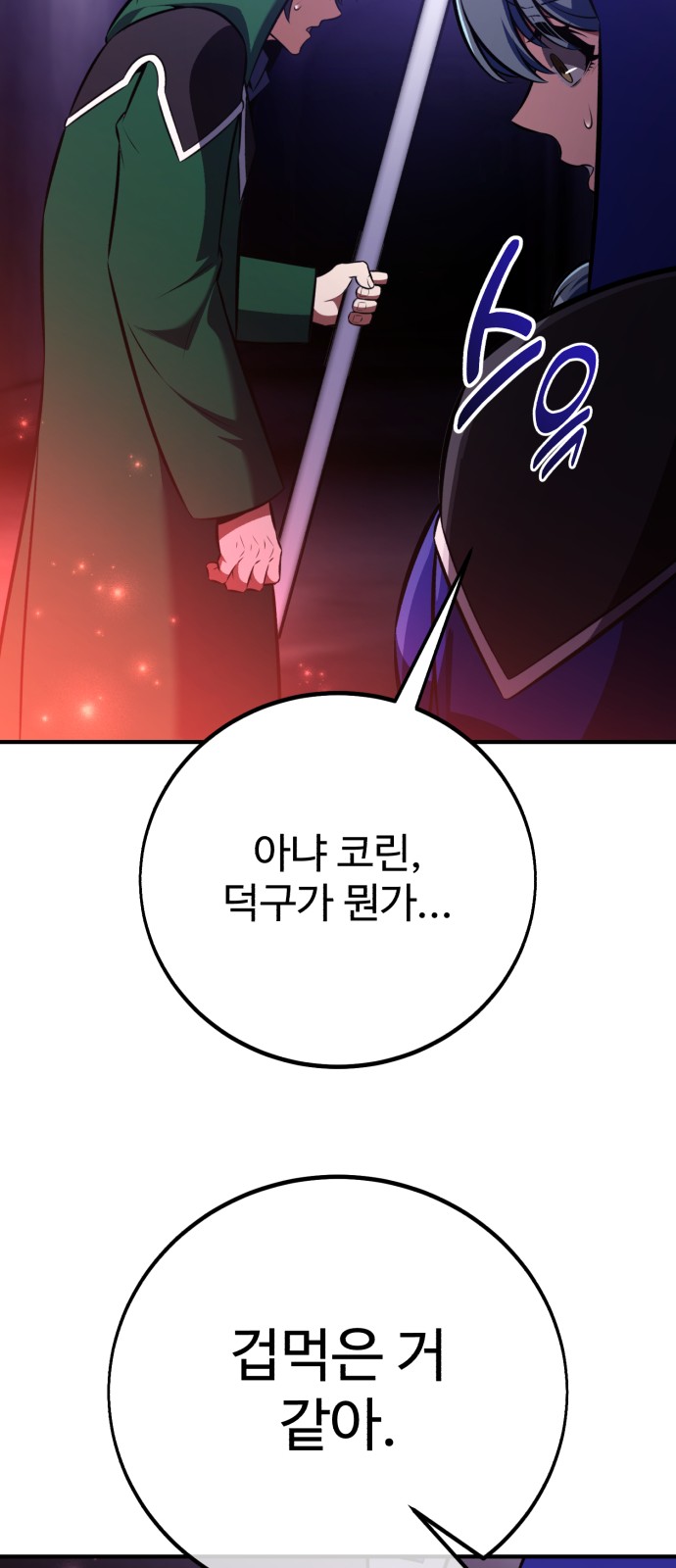 78 페이지