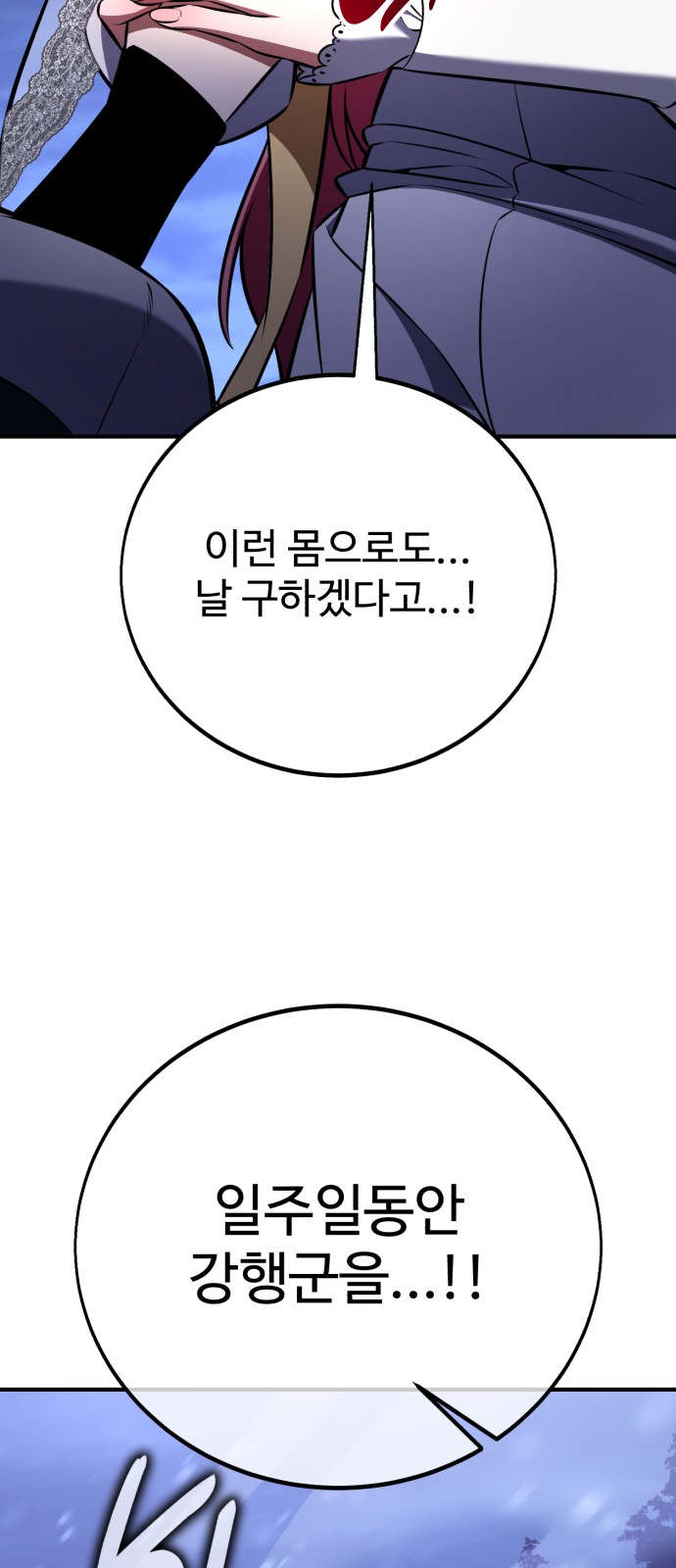 102 페이지