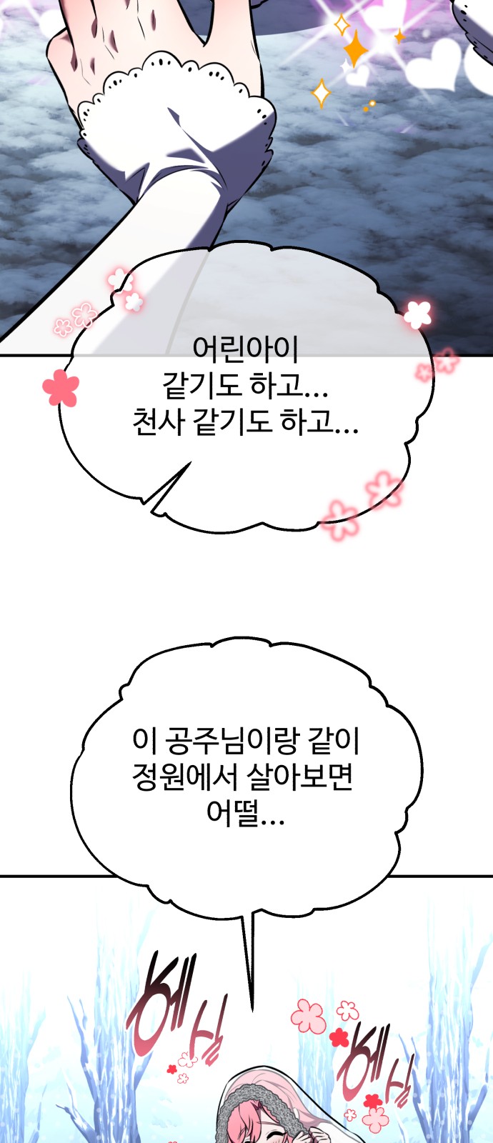 70 페이지