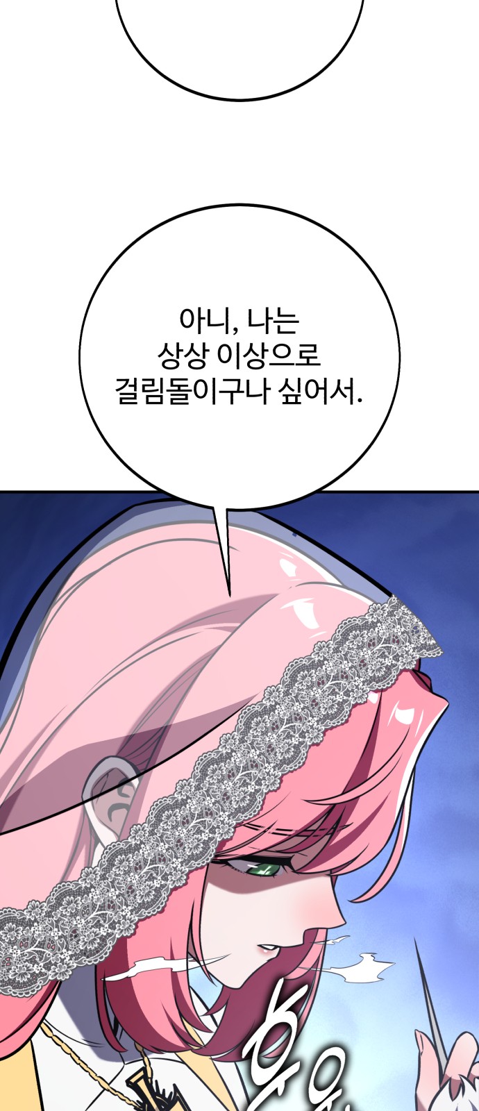 86 페이지