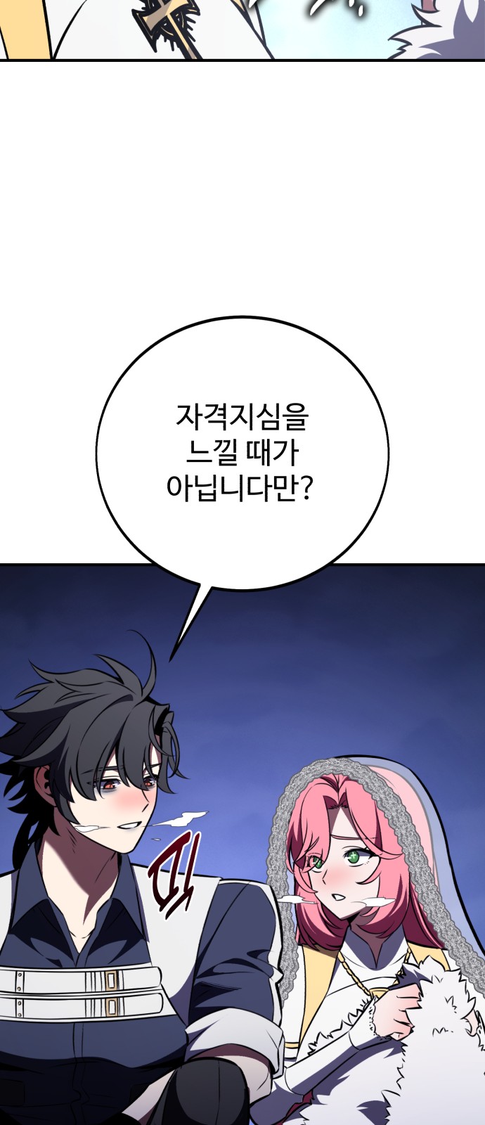 87 페이지