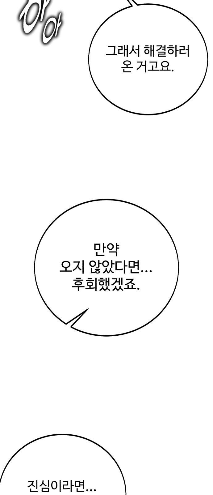 90 페이지