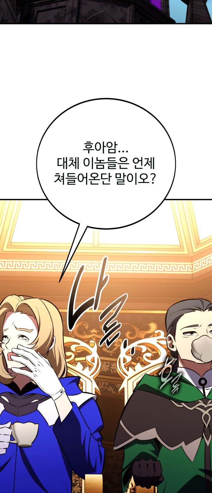 108 페이지