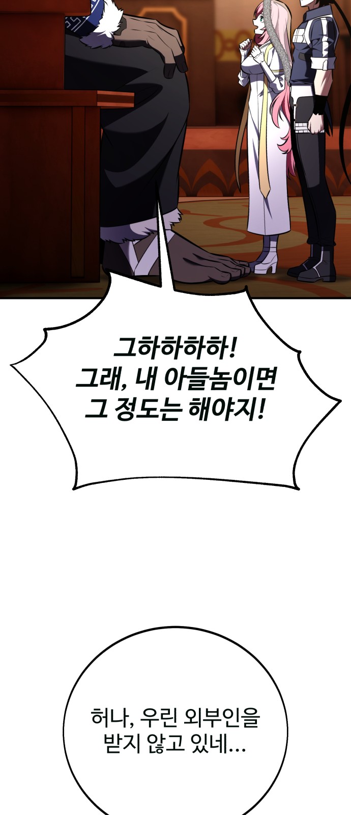 54 페이지