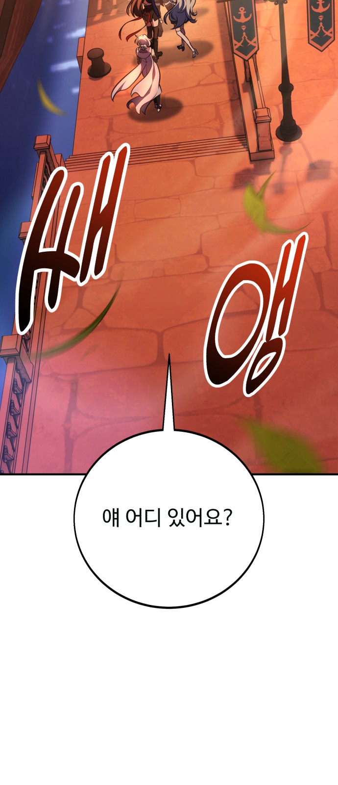 99 페이지
