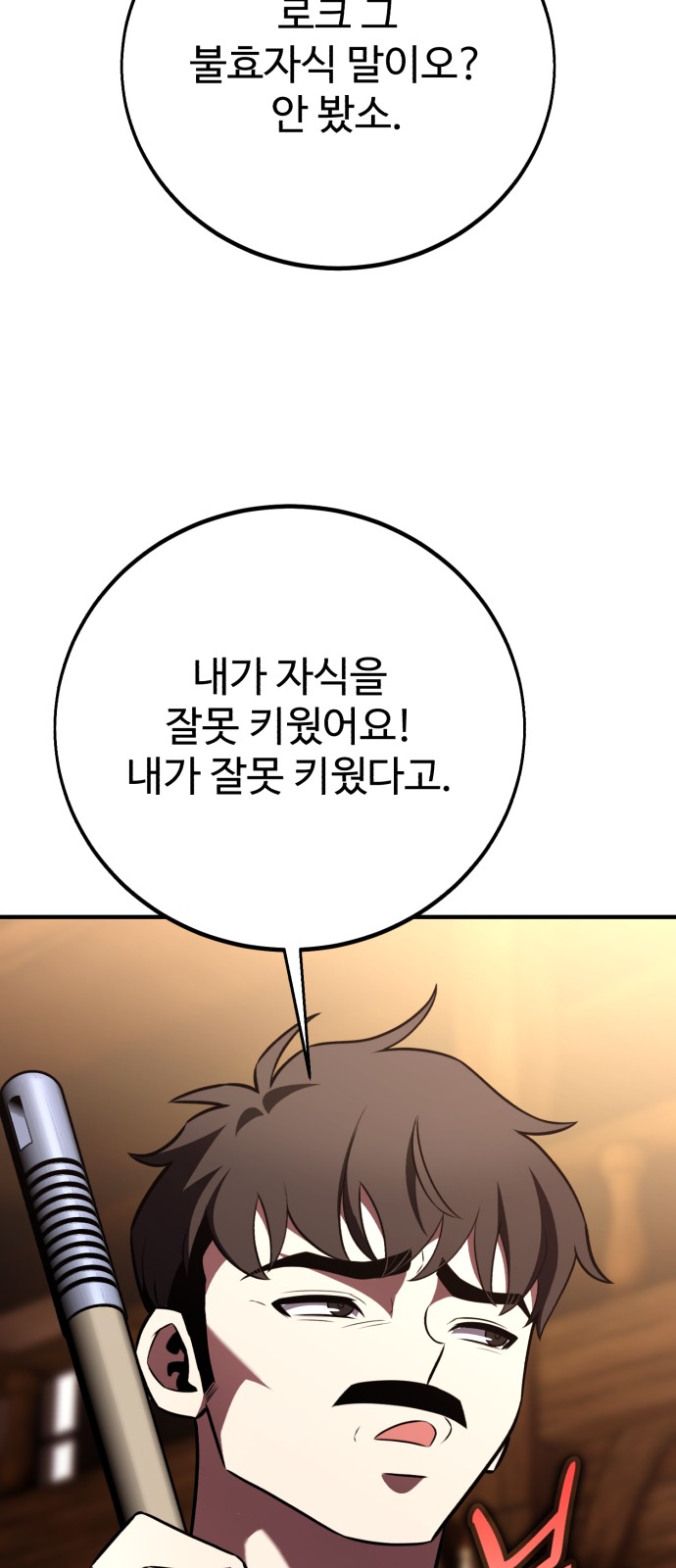 105 페이지