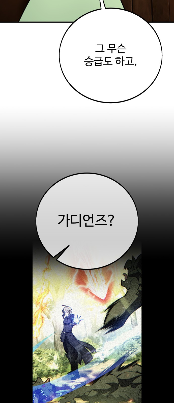 110 페이지