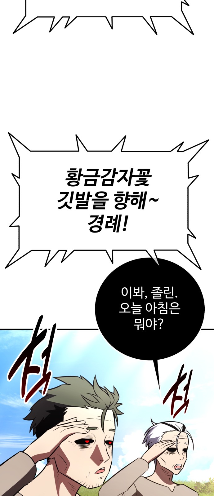 88 페이지
