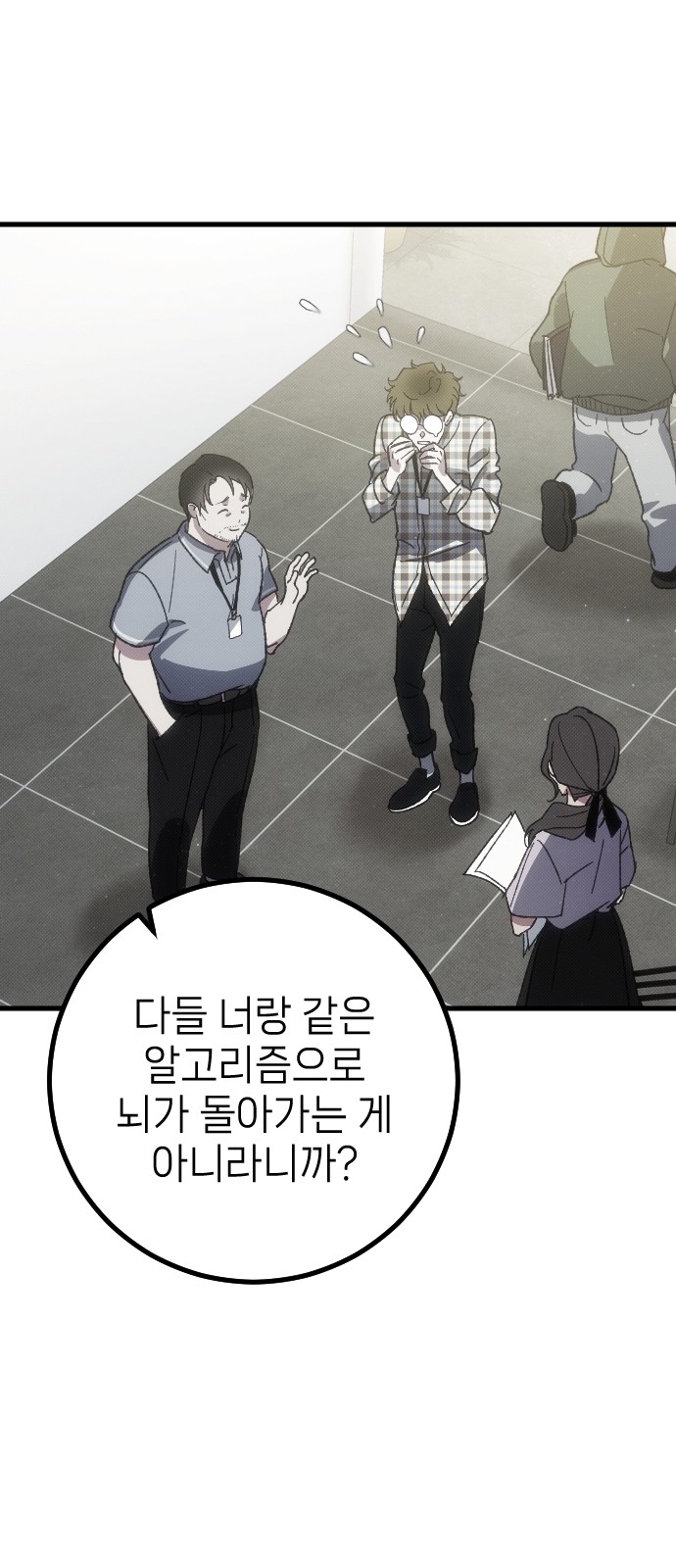 54 페이지