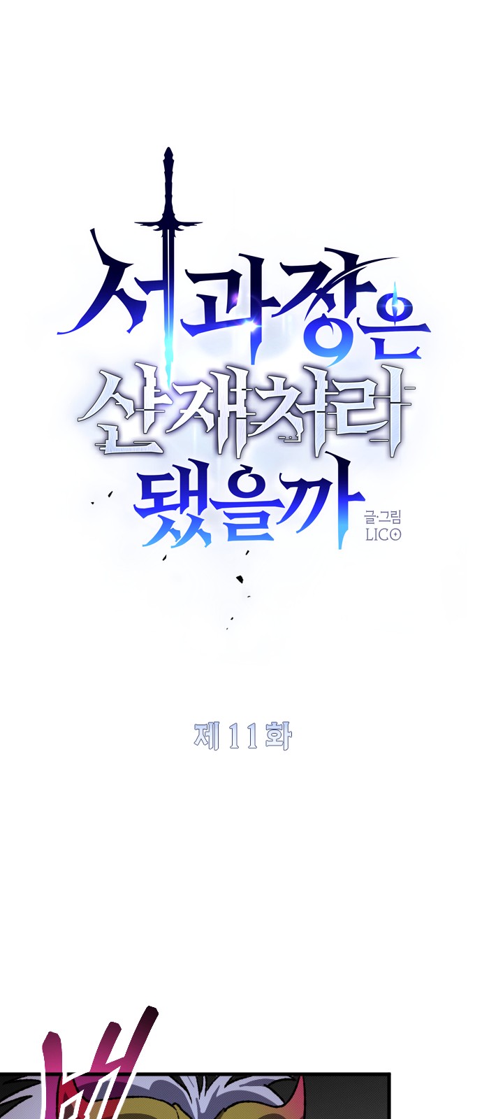11 페이지