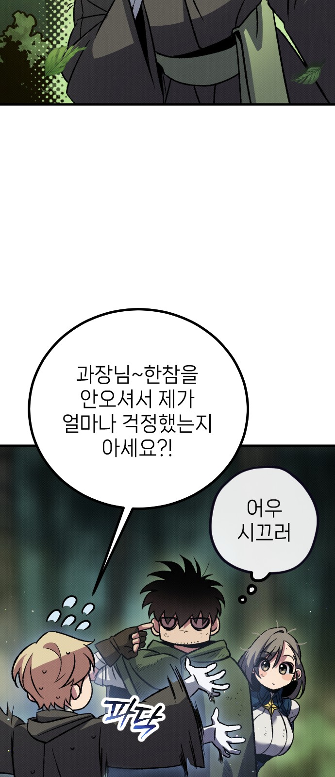 54 페이지