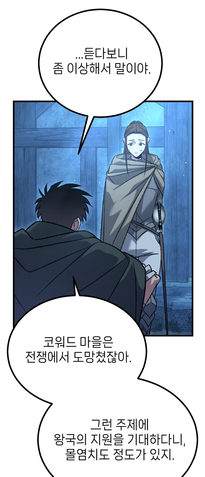 76 페이지