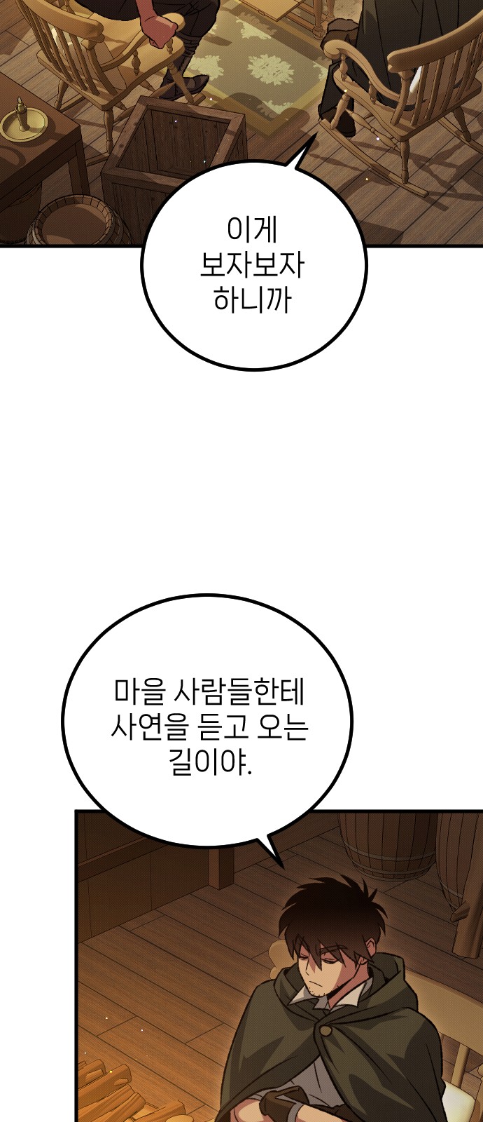 66 페이지