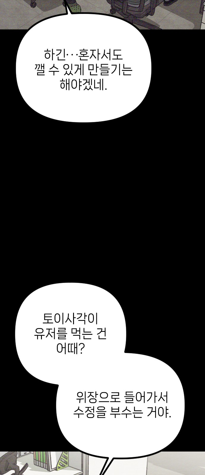 87 페이지