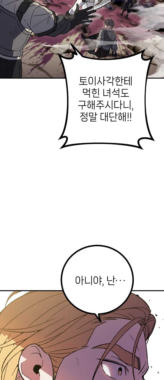 92 페이지